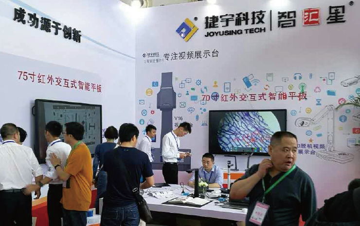 2016年 第71届中国（南宁）教育装备展示会