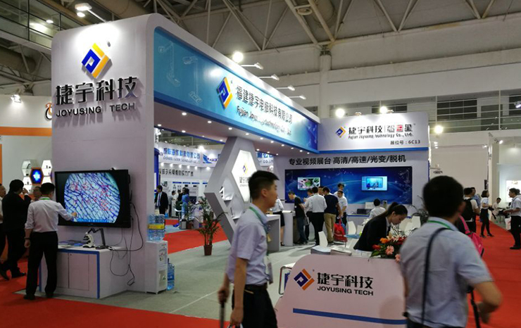 2017年 第72届中国（福州）教育装备展示会