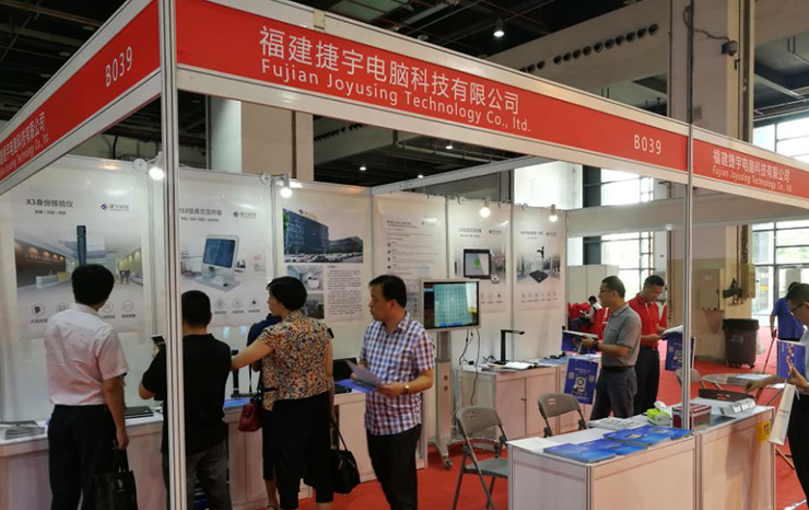 2017年 上海金融技术及银行专用设备展