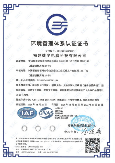 ISO14001证书.jpg