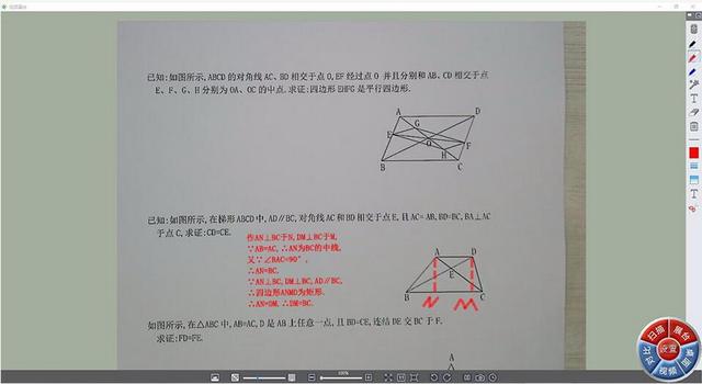 捷宇科技视频展台即时批注