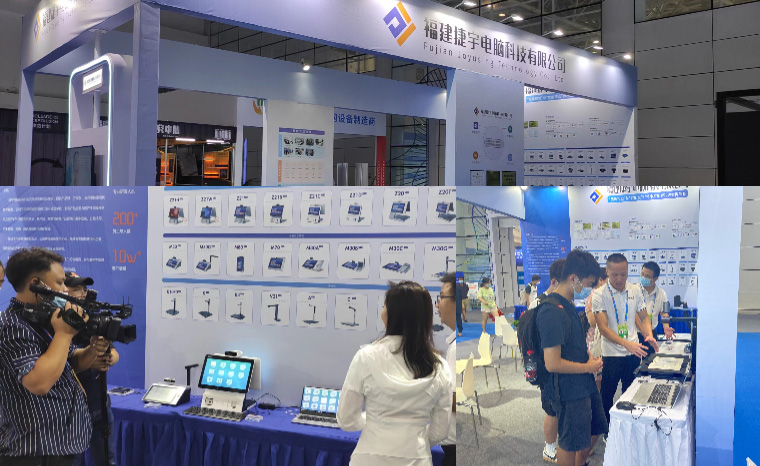 2022年 中国国际数字产品博览会