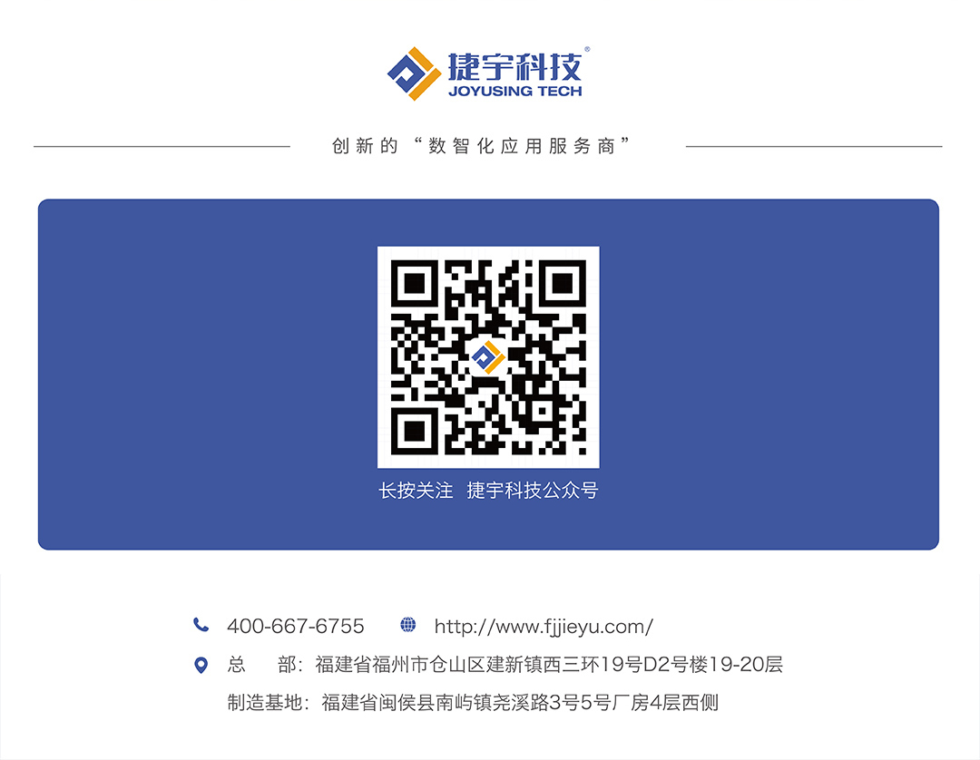 捷宇科技助力各省市实现药品追溯采集全应用覆盖