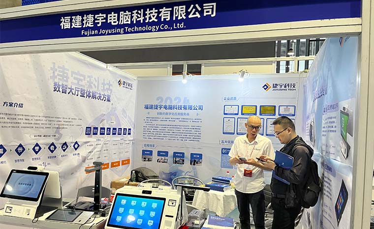 2024年 广州新型智慧城市建设成果博览会