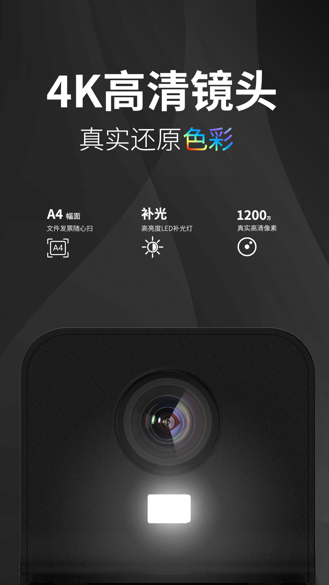 捷宇ScanX100系列高拍仪