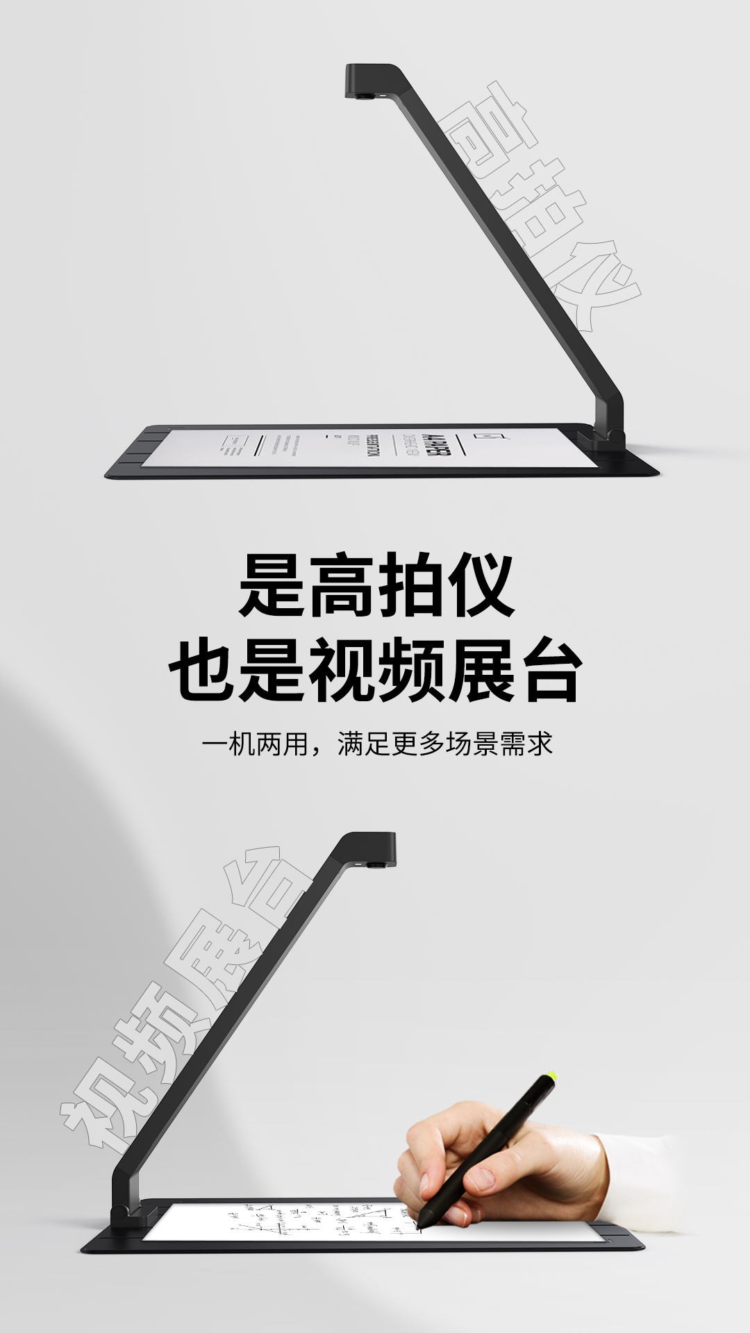 捷宇ScanX100系列高拍仪