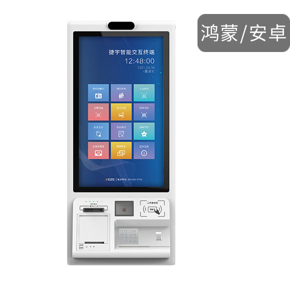 Z31Pro智能交互终端