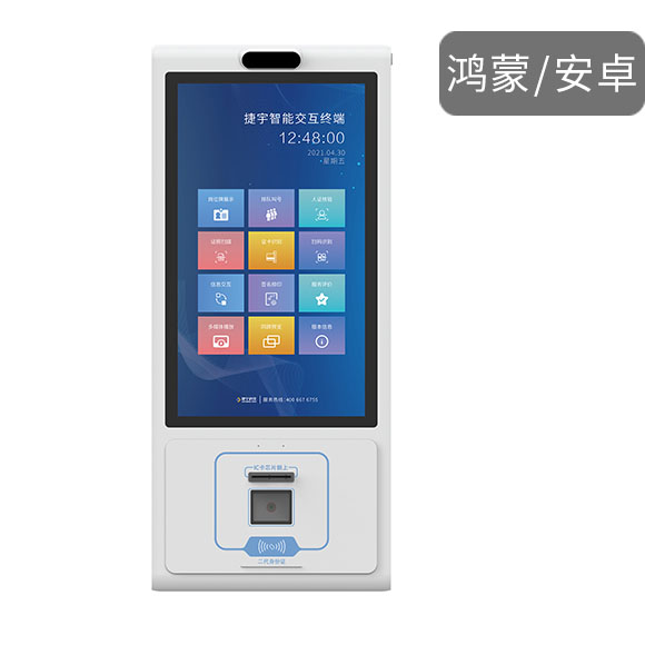 Z31ProB智能交互终端