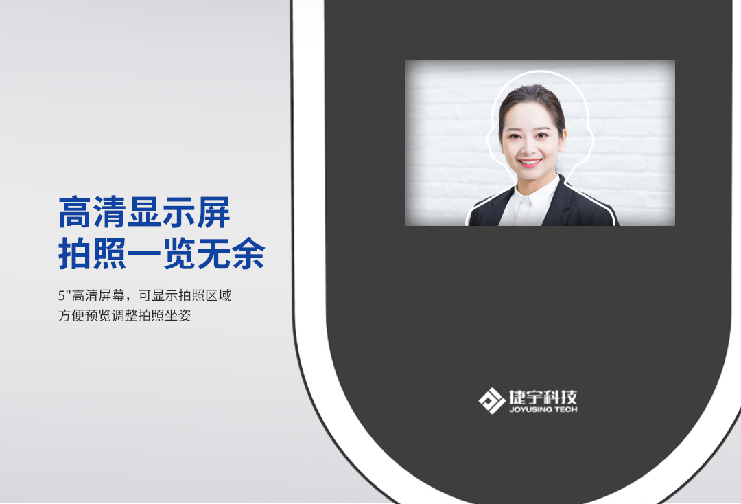 捷宇NP100F拍照机5英寸显示屏