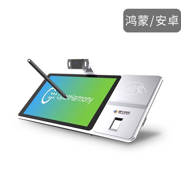 捷宇【M30Pro鸿蒙信息交互终端】