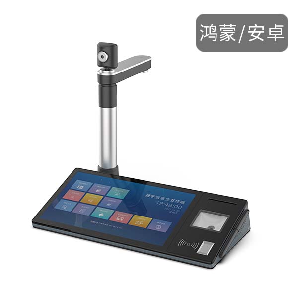 捷宇【M32Pro鸿蒙信息交互终端】