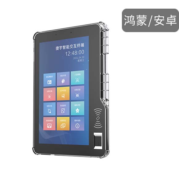 捷宇【M80Pro鸿蒙信息交互终端】