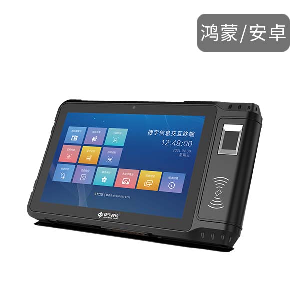 捷宇【M76Pro鸿蒙信息交互终端】