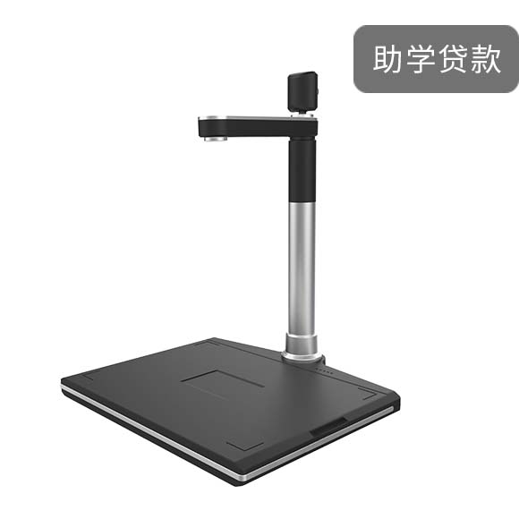 K1005T助学贷款高拍仪