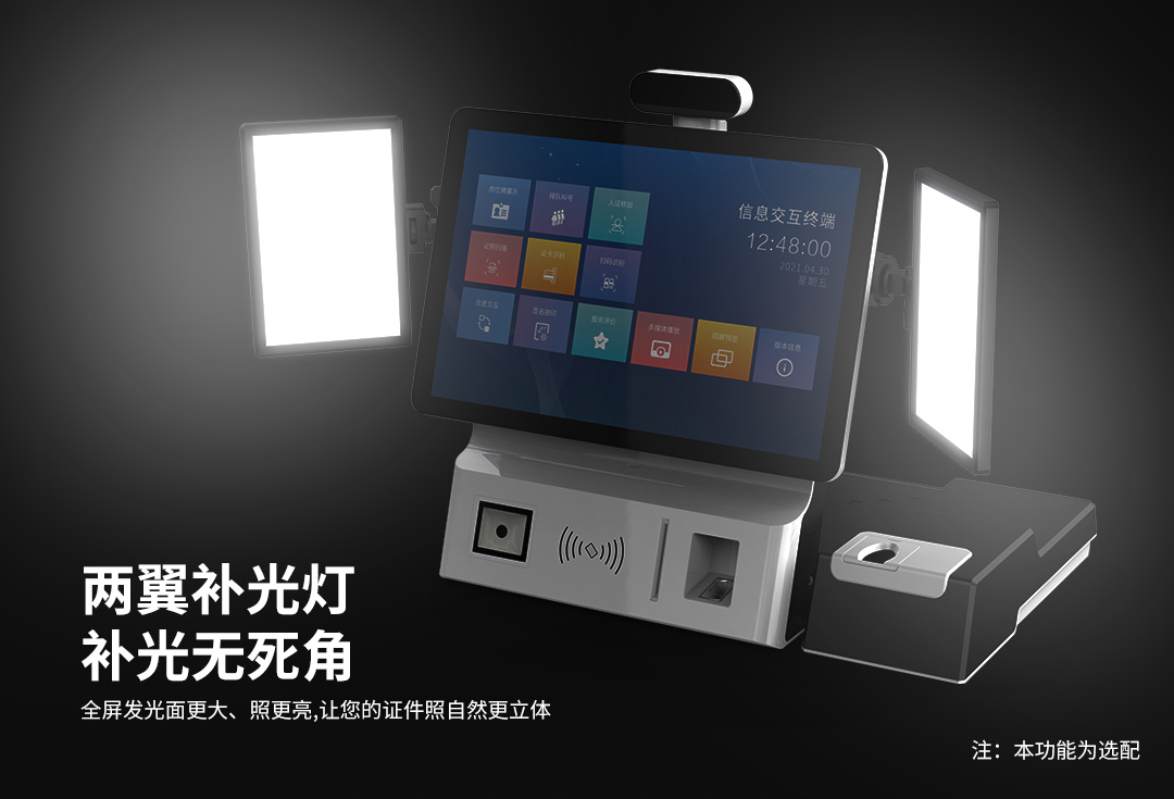 捷宇智能证件拍照机Z21介绍