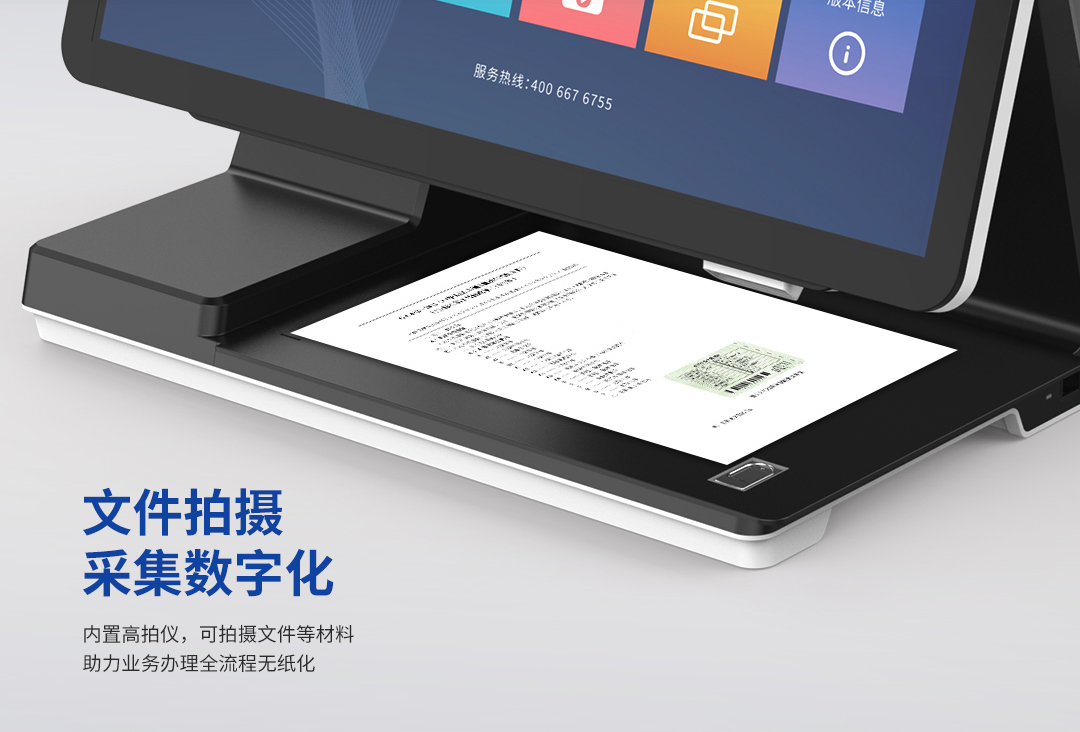 捷宇智能证件拍照机Z21介绍