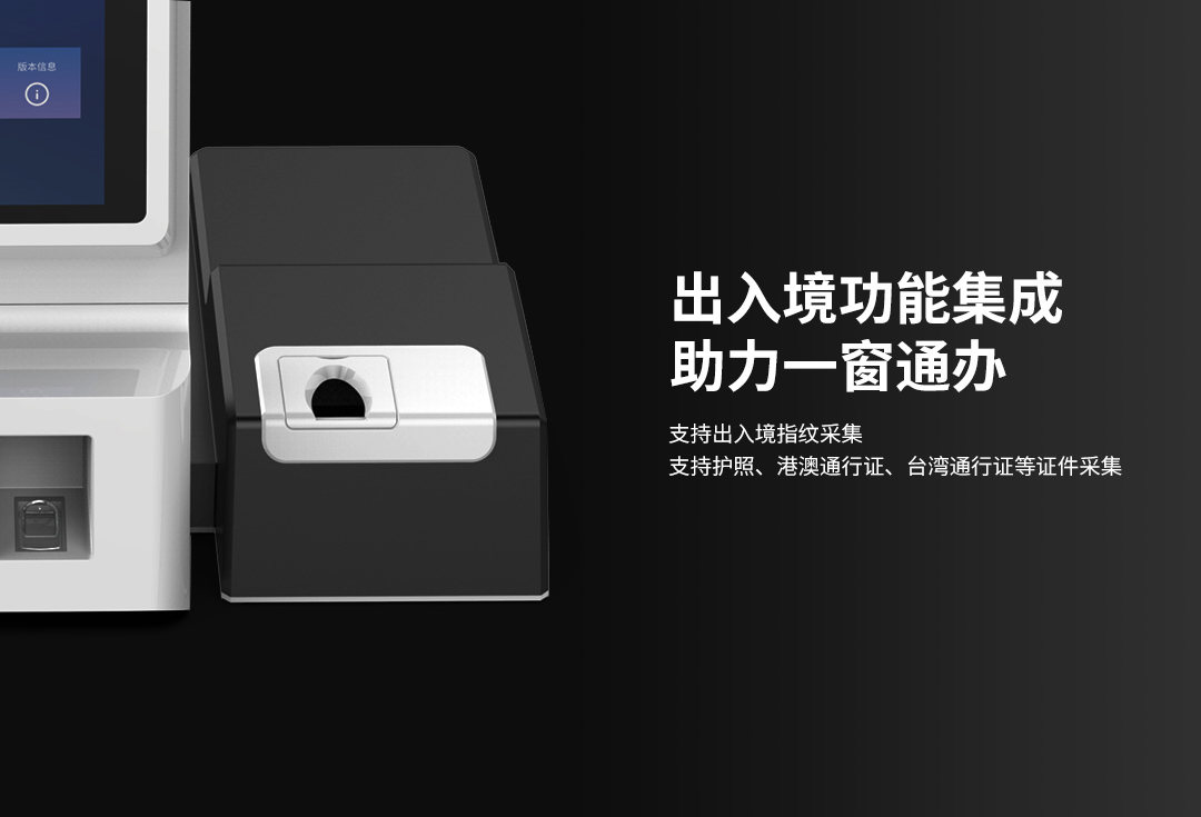 捷宇智能证件拍照机Z21介绍