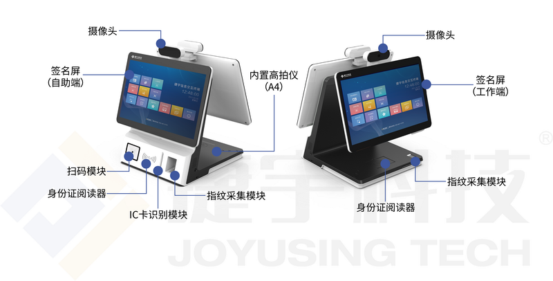捷宇Z21系列智能交互终端