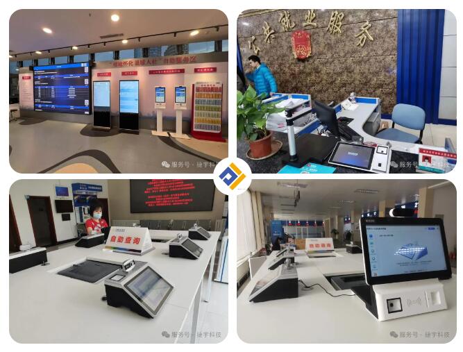 捷宇人社场景案例展示