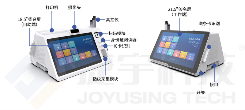 捷宇Z32系列智能交互终端 捷宇Z32系列智能交互终端
