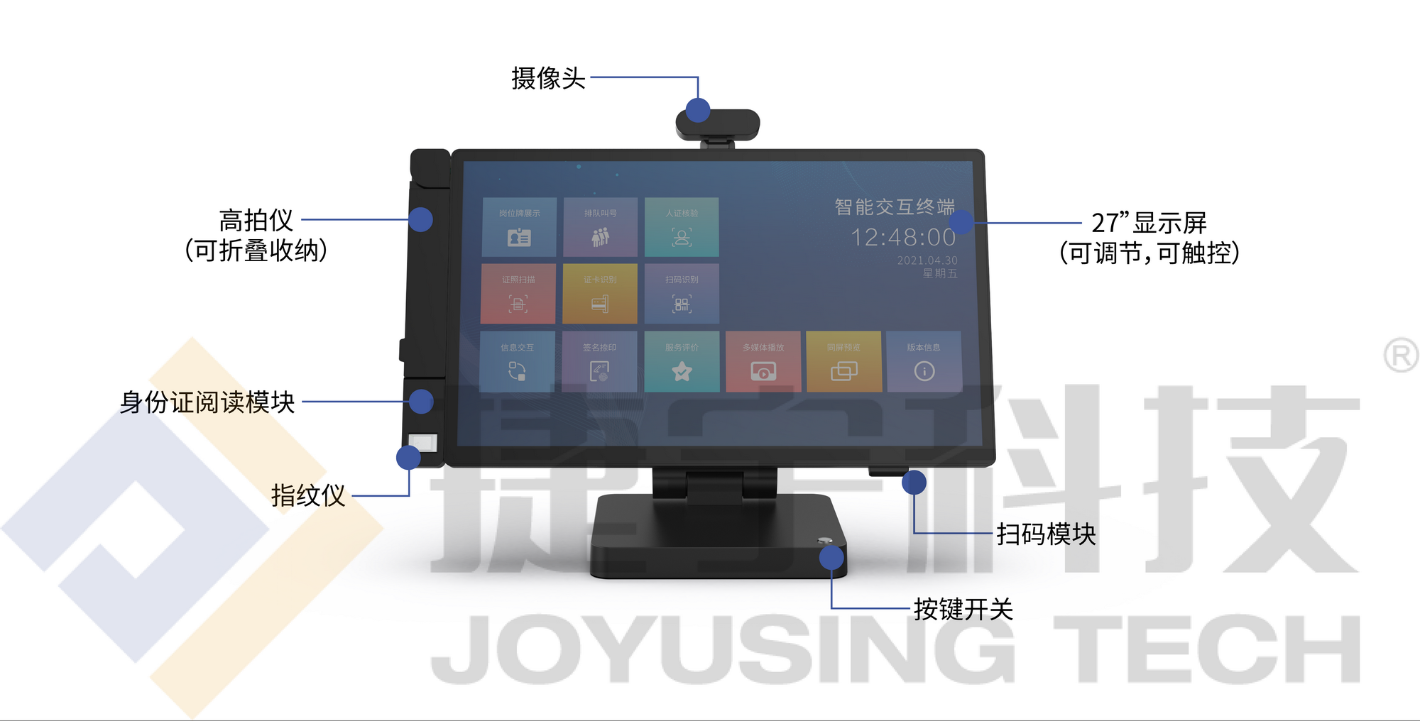 Z27智能交互终端 Z27智能交互终端